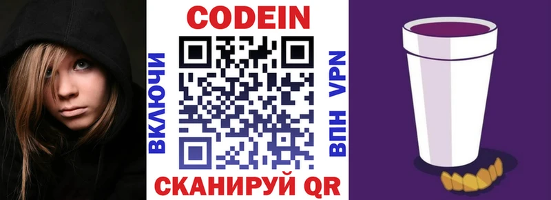 Codein напиток Lean (лин)  гидра рабочий сайт  Соликамск  сколько стоит 