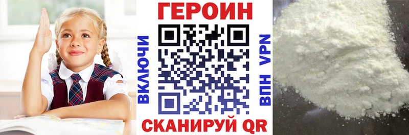 купить наркоту Соликамск Героин белый